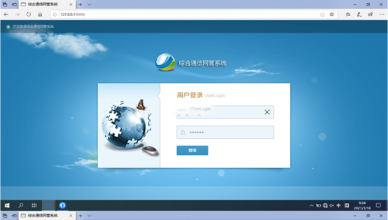  沁水无线通信对讲调度网管系统