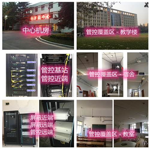  沁水某军事院校管控案例（数字信令级）