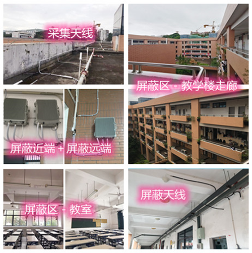  沁水某中学考场屏蔽案例（数字信令级）